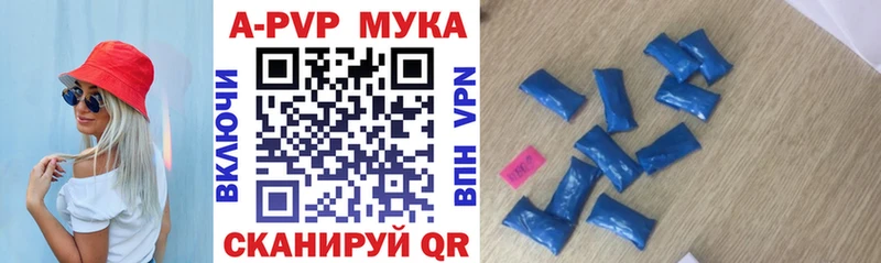 где можно купить наркотик  Стародуб  A PVP мука 
