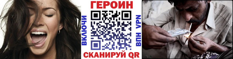 ГЕРОИН хмурый  сколько стоит  Стародуб 